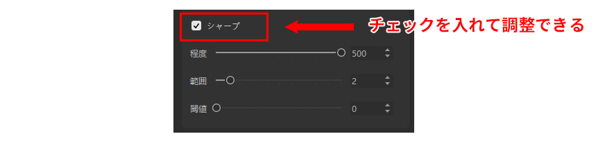 VideoProc Vlogger:画像の色調を補正