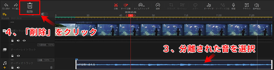 VideoProc Vlogger使い方:動画の音声/音楽を消す