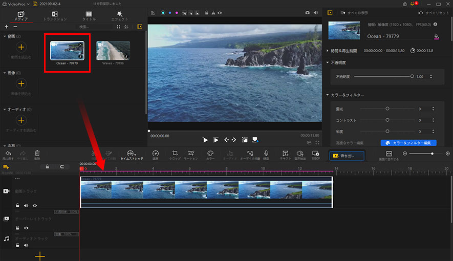 VideoProc Vloggerエフェクトの使い方